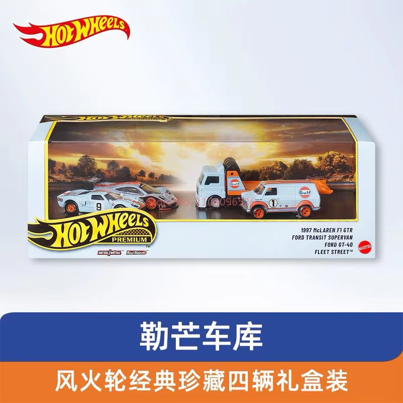 Coleção Hot Wheels Premium Gul - Vintage Collectible Hot Wheels avaliação e preço